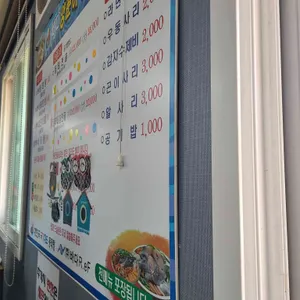 바다양푼이동태탕 리뷰 사진