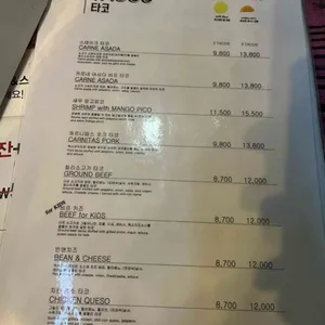 로이스타코 리뷰 사진
