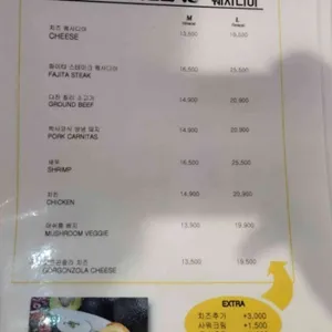 로이스타코 리뷰 사진