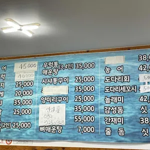 조치원뱃놈 리뷰 사진