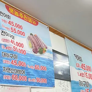 조치원뱃놈 리뷰 사진