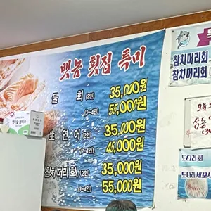 조치원뱃놈 리뷰 사진