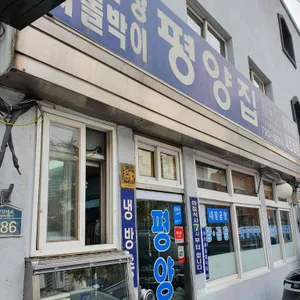 맛집 사진