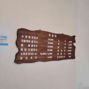 수까락 리뷰 사진