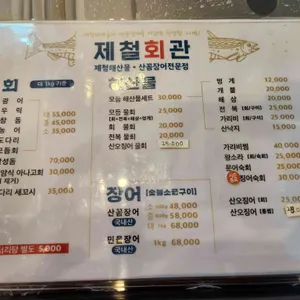제철회관 리뷰 사진