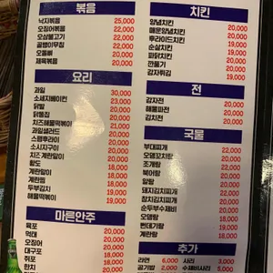 밀크포차 리뷰 사진