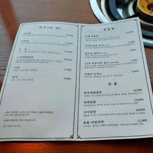 사위식당 리뷰 사진