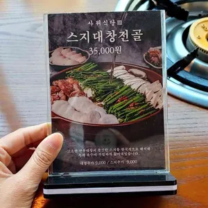 사위식당 리뷰 사진