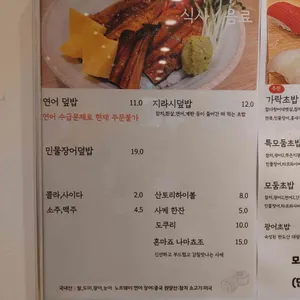 가락정초밥 리뷰 사진