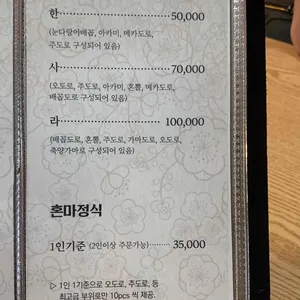 호조참치 리뷰 사진