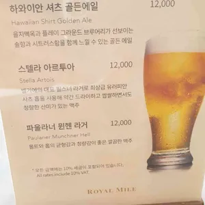 로얄마일 리뷰 사진