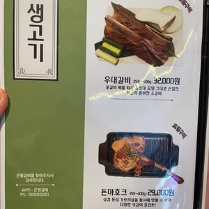 은평갈비 리뷰 사진
