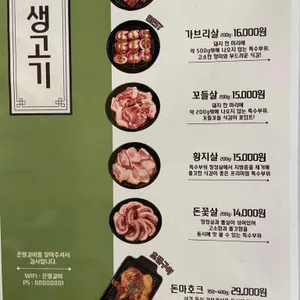 은평갈비 리뷰 사진