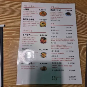 교자비루 리뷰 사진