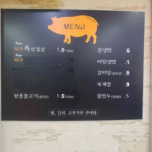 함흥가든 리뷰 사진