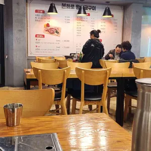 본화로왕소금구이 리뷰 사진