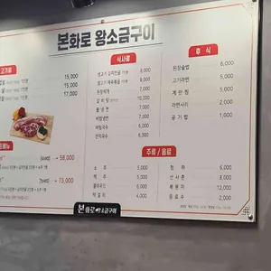 본화로왕소금구이 리뷰 사진