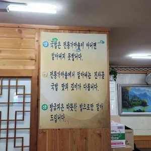 밀양국밥 리뷰 사진