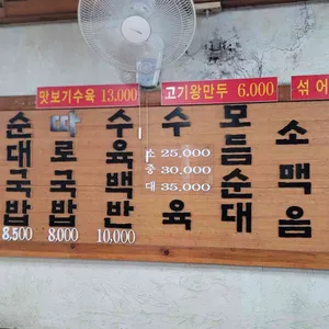 밀양국밥 리뷰 사진