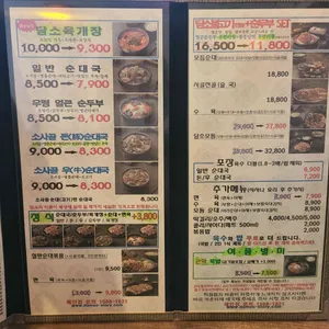 담소소사골순대육개장 리뷰 사진
