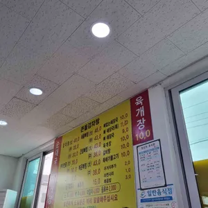 큰돌감자탕 리뷰 사진
