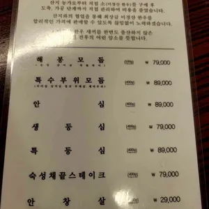 해봉정육 리뷰 사진