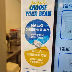 기기커피 리뷰 사진