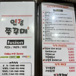 인정쭈꾸미 리뷰 사진