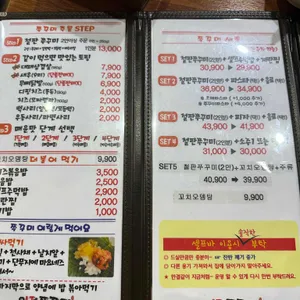 인정쭈꾸미 리뷰 사진