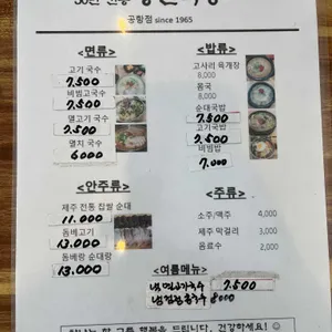 동진식당 리뷰 사진