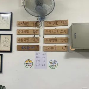 금호돼지국밥전문점 리뷰 사진