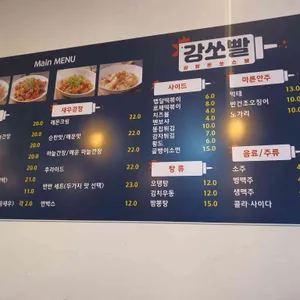 강정은쏘스빨 리뷰 사진