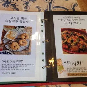 앤조이터키 리뷰 사진