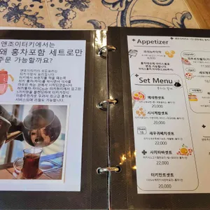 앤조이터키 리뷰 사진
