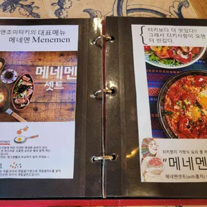 앤조이터키 리뷰 사진