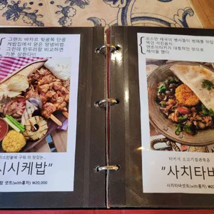 앤조이터키 리뷰 사진