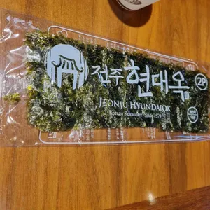 현대옥 리뷰 사진