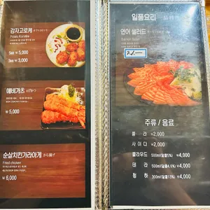 연이자카야 리뷰 사진
