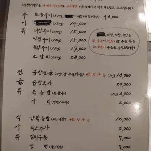 세광양대창 리뷰 사진