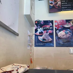오니기리와 이규동 리뷰 사진