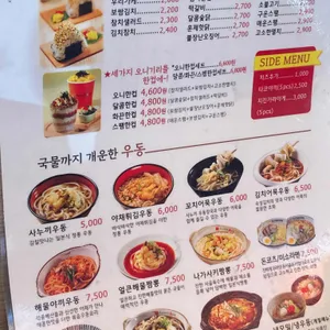 오니기리와 이규동 리뷰 사진
