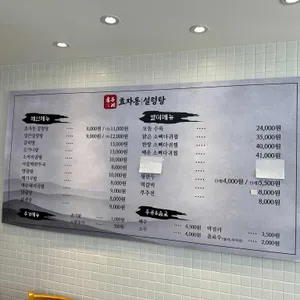 효자동설렁탕 리뷰 사진