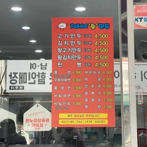 지씨네만두 리뷰 사진