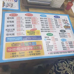 베테랑 종합어시장 리뷰 사진