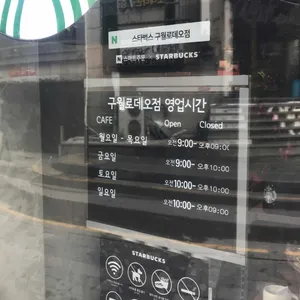 스타벅스 리뷰 사진