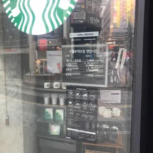 스타벅스 리뷰 사진