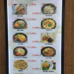 채전밭비빔밥 리뷰 사진
