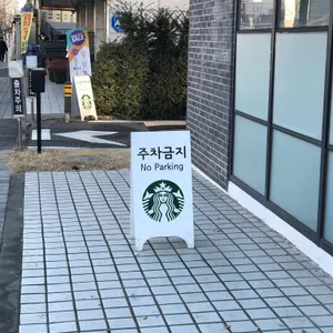 스타벅스 리뷰 사진