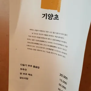 기양초 리뷰 사진