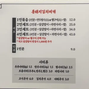 백채김치찌개 리뷰 사진